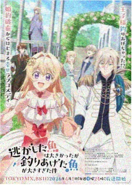 动漫《君が好だ》喜欢你 封面