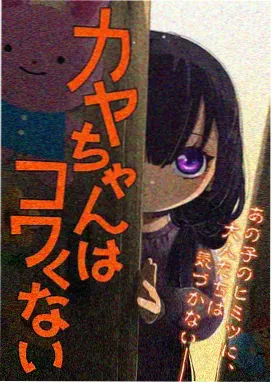 君が好だ 角色 高桥 凛